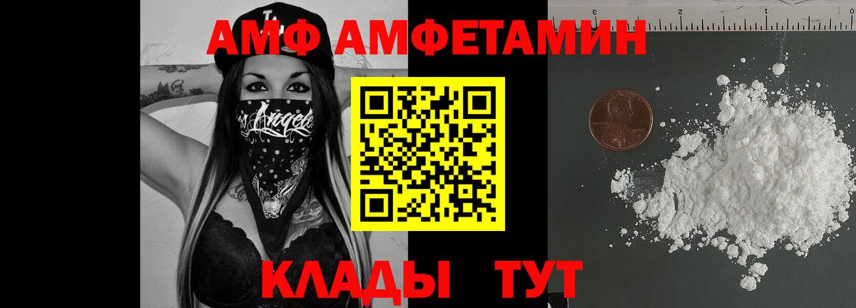 АМФЕТАМИН Розовый Асино