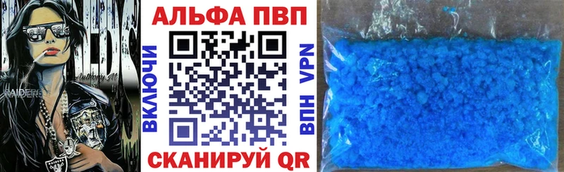 Alpha PVP Соль  Асино 