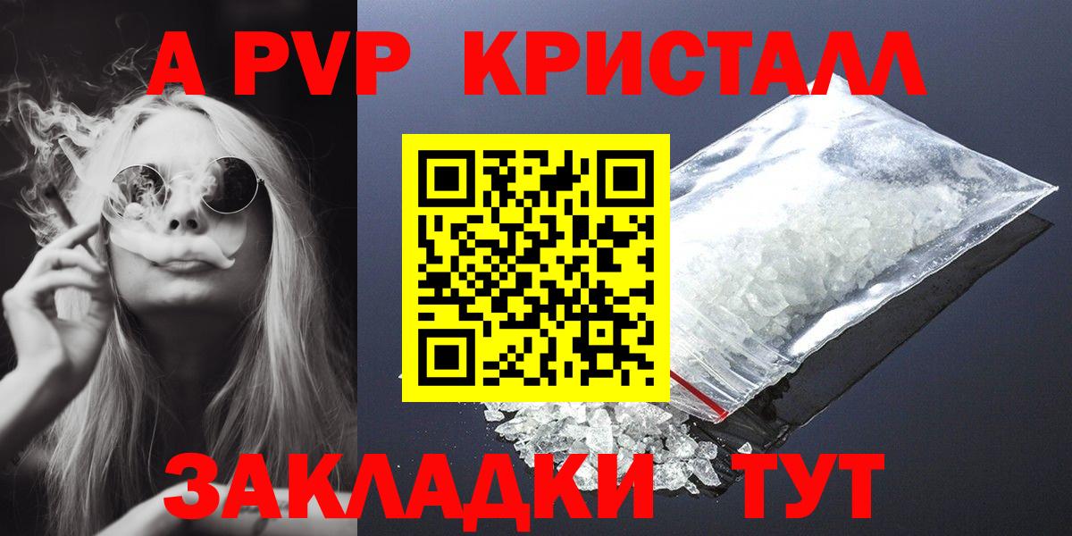 A-PVP Crystall  Альфа ПВП Crystall  Асино  Alfa_PVP VHQ 