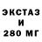 Экстази Дубай xqTony