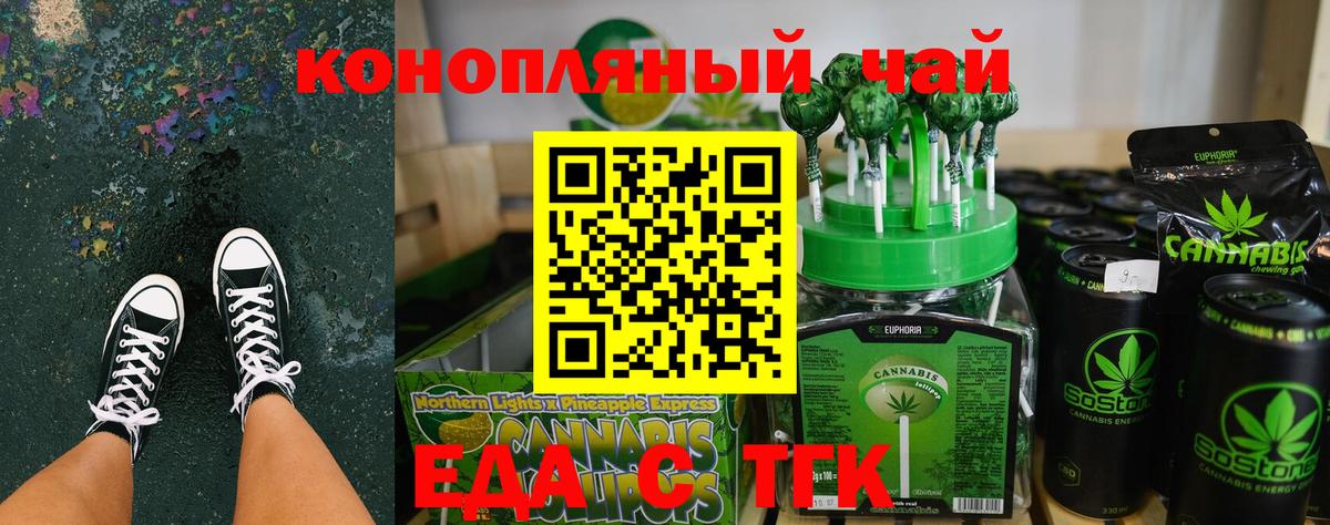 Canna-Cookies конопля  Вход с VPN  Асино 