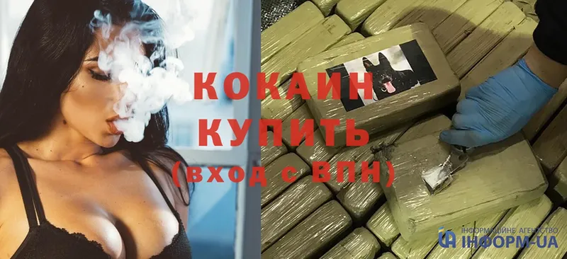 Cocaine Колумбийский  Асино 