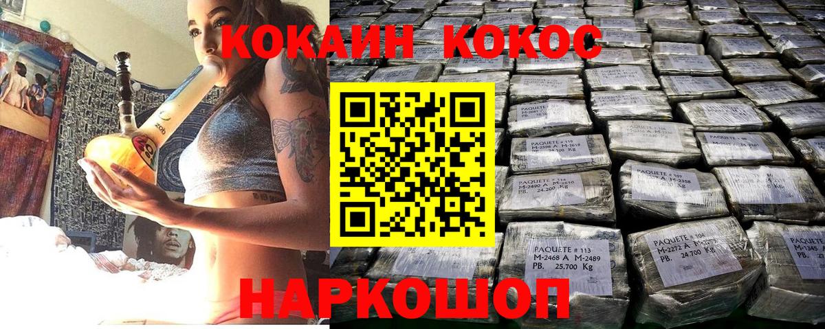 Кокаин Columbia Асино