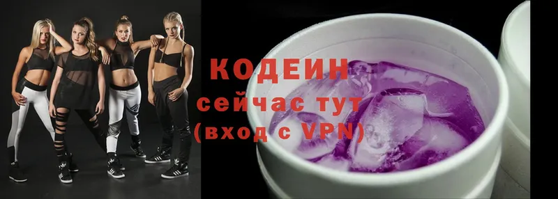 Codein напиток Lean (лин)  Асино 