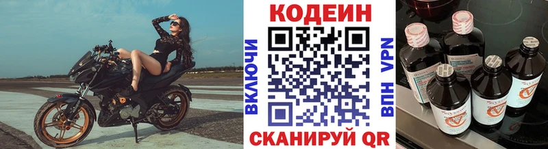 магазин    блэк спрут ТОР  Кодеиновый сироп Lean напиток Lean (лин)  Асино 