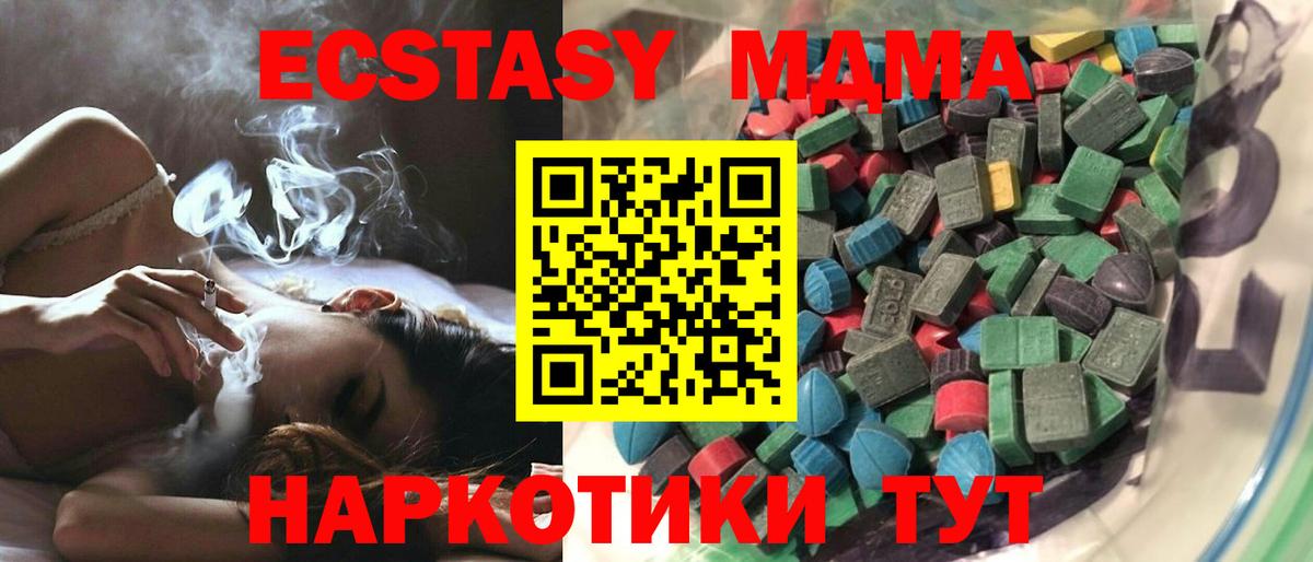 Ecstasy XTC  Экстази круглые  Экстази  мориарти формула  Вход с VPN  Асино 