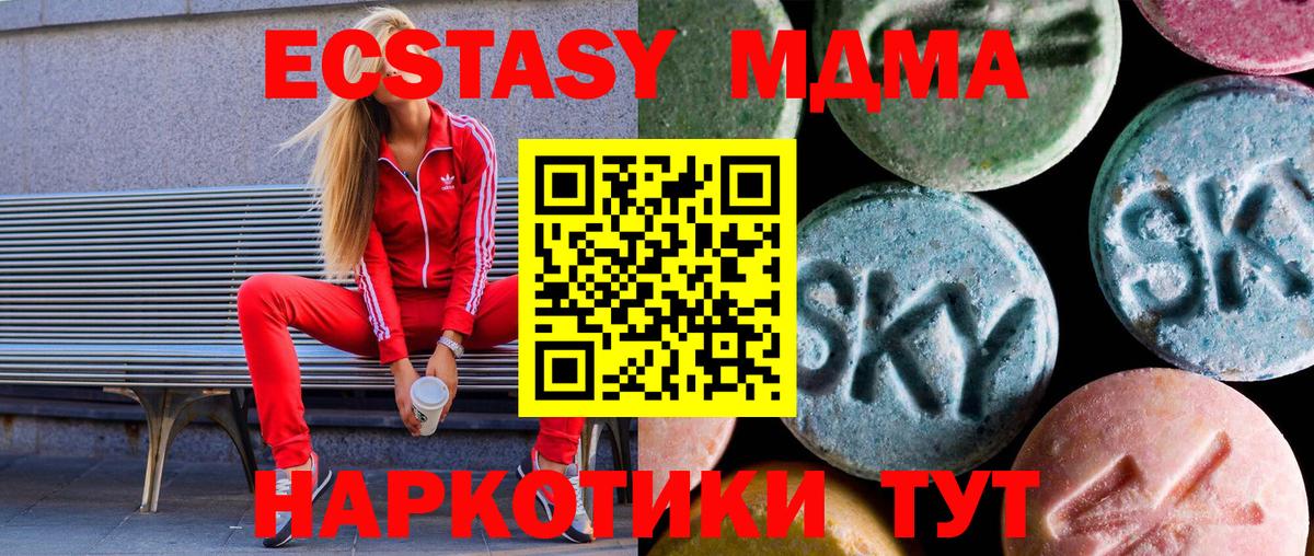 ЭКСТАЗИ ешки Асино
