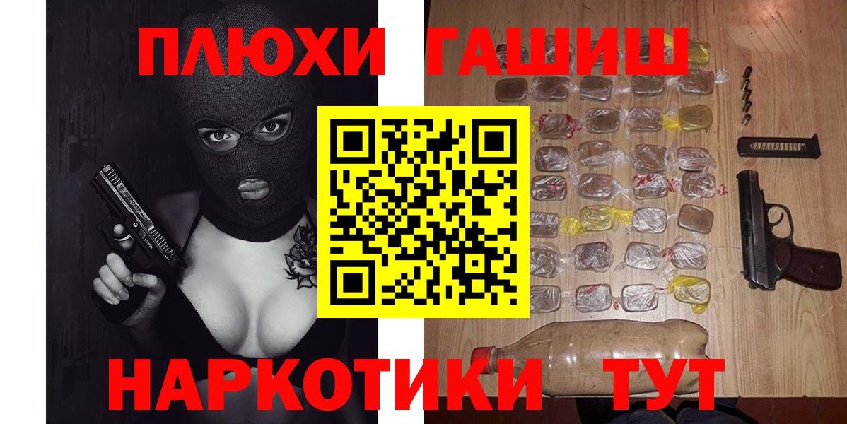 Асино  Гашиш hashish  наркотики  Вход с VPN 