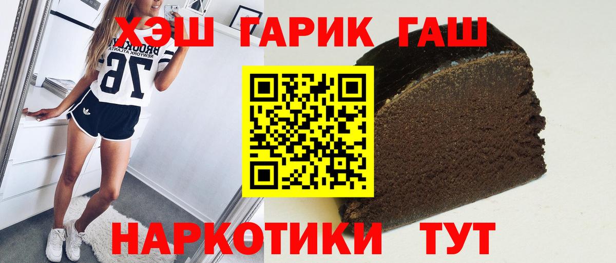 ГАШ индика сатива Асино