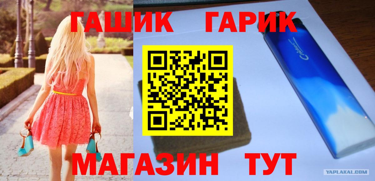 ГАШИШ ice o lator  Асино  ГАШИШ убойный 