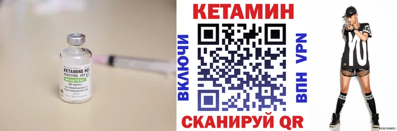 КЕТАМИН ketamine  Асино 