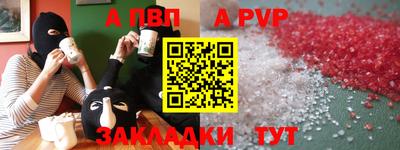 Альфа ПВП Апшеронск