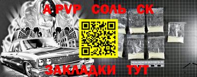 Альфа ПВП Апшеронск