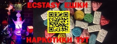 экстази Аргун