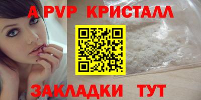Альфа ПВП Апшеронск