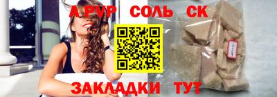 Альфа ПВП Апшеронск