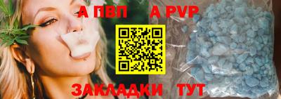 Альфа ПВП Апшеронск
