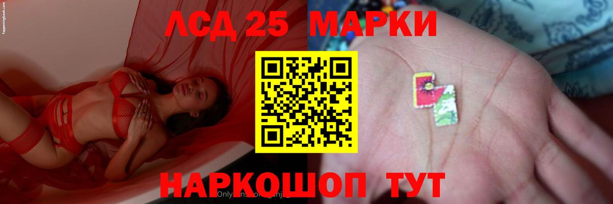 ЛСД экстази ecstasy Асино