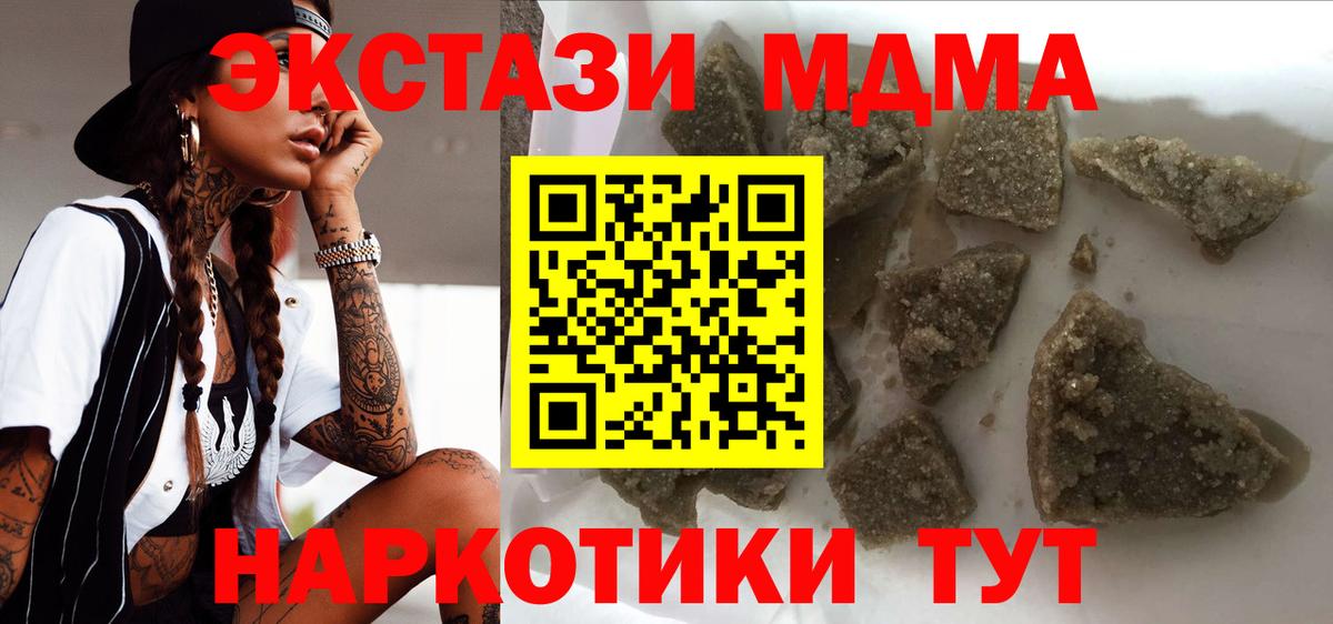 МДМА молли Асино