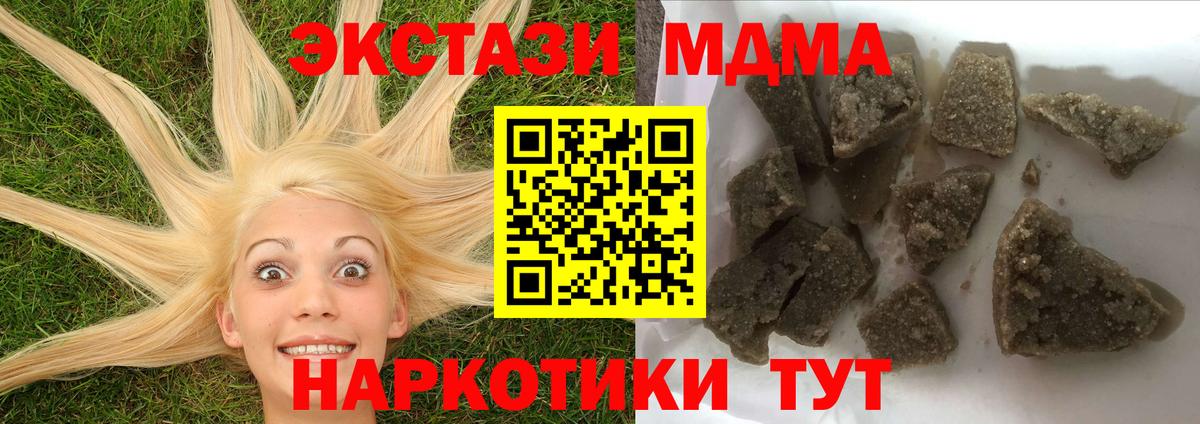 МДМА  Вход с VPN  MDMA кристаллы  Асино  MDMA VHQ 