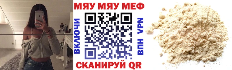 где можно купить   mega вход  Меф mephedrone  Асино 