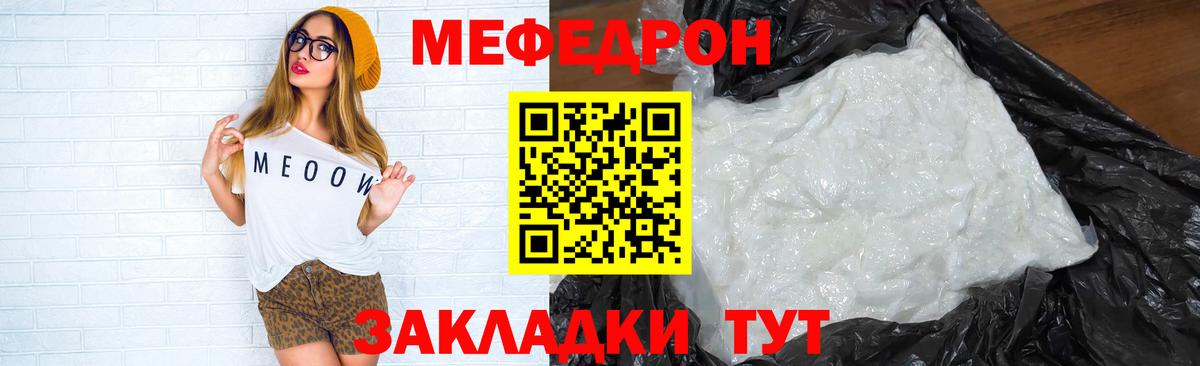 Меф мяу мяу  Мефедрон  Меф  МЕФ 4 MMC  что такое   Асино  Вход с VPN 