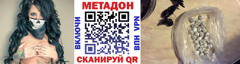 Метадон белоснежный  Асино 