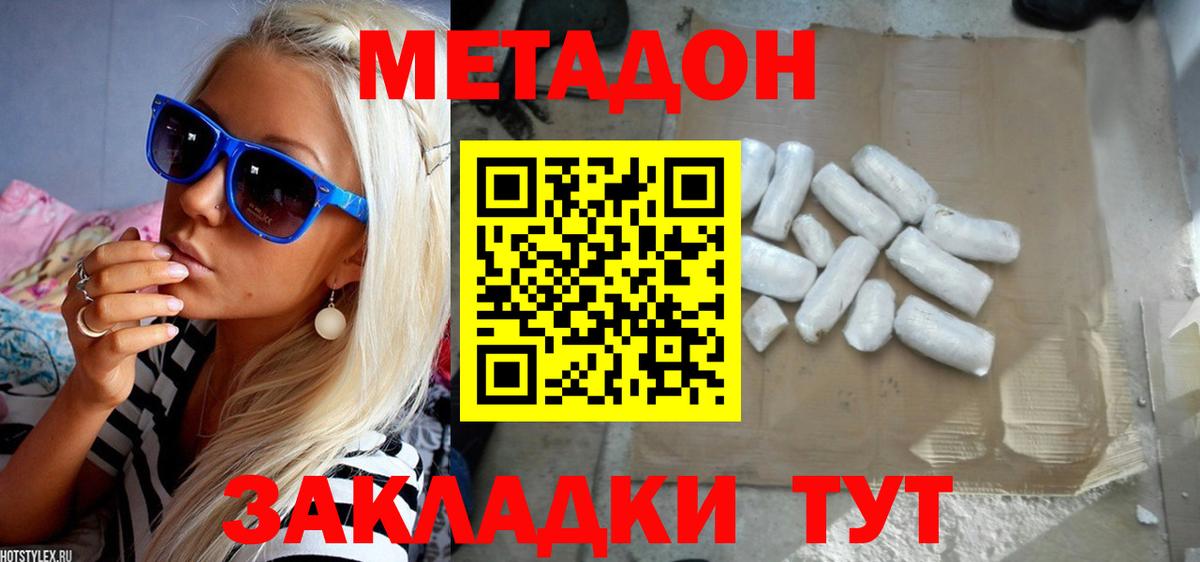 Асино  Метадон VHQ  Вход с VPN 