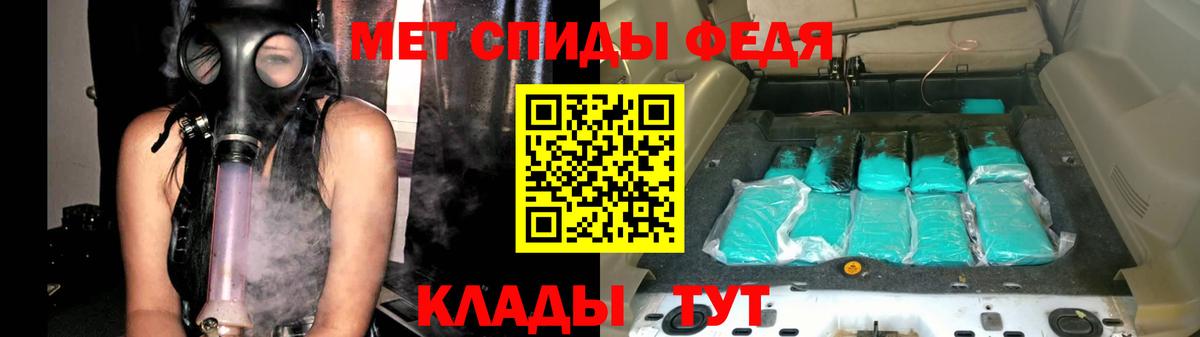 МЕТАМФЕТАМИН витя Асино