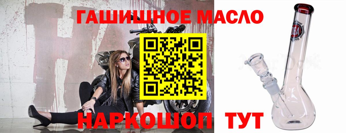Дистиллят ТГК жижа Асино
