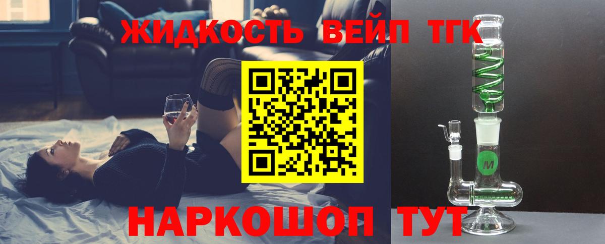 ТГК Wax  Вход с VPN  Асино  ТГК концентрат 