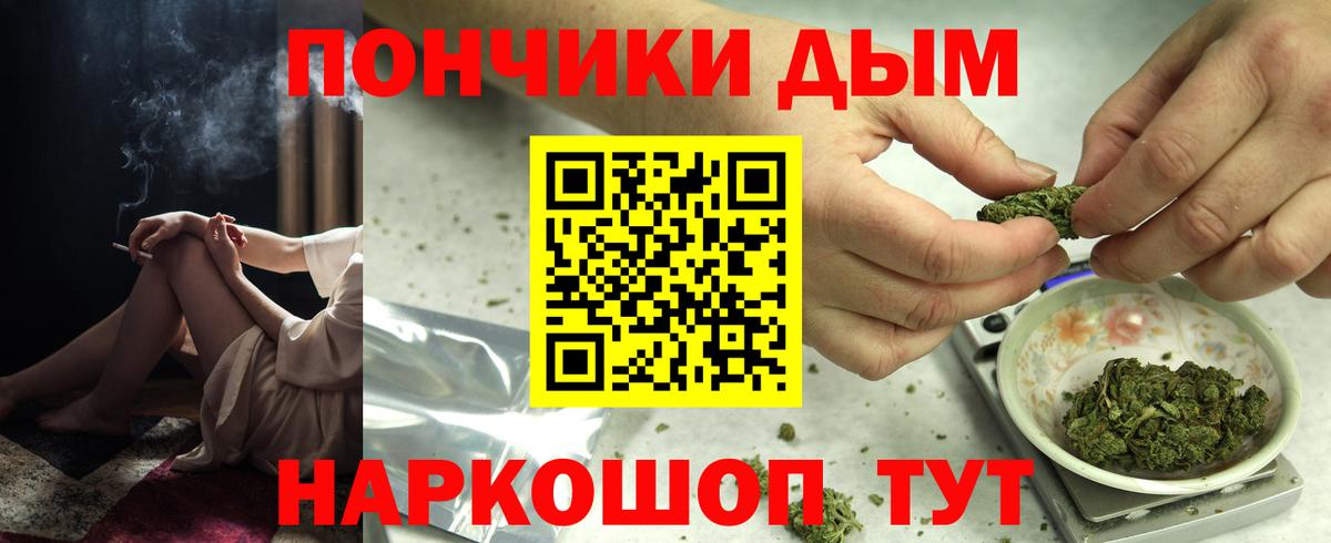 Конопля SATIVA & INDICA  Шишки марихуана OG Kush  Асино  Вход с VPN  Канабис индика  Бошки Шишки тримм 